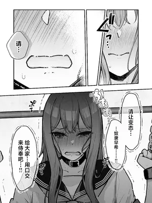 [なのなんの亭 (なのなんの)] JK屈服拘束3 〜合気道少女が負けた日〜 [中国翻訳]_35