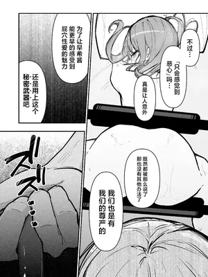 [なのなんの亭 (なのなんの)] JK屈服拘束3 〜合気道少女が負けた日〜 [中国翻訳]_54