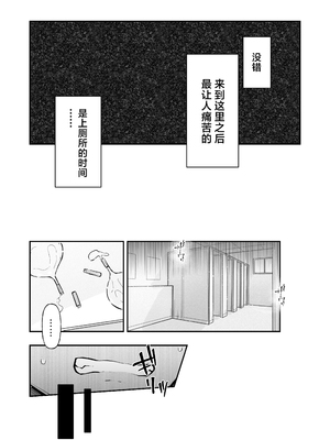 [なのなんの亭 (なのなんの)] JK屈服拘束3 〜合気道少女が負けた日〜 [中国翻訳]_11