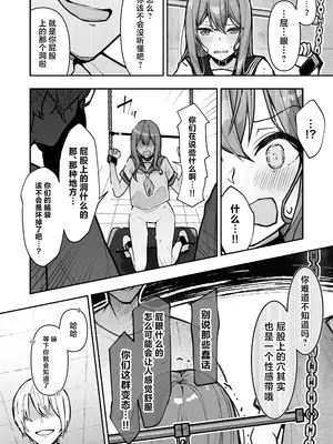 [なのなんの亭 (なのなんの)] JK屈服拘束3 〜合気道少女が負けた日〜 [中国翻訳]_20