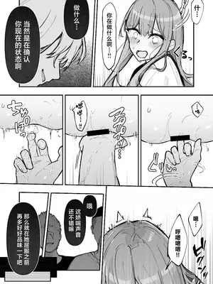 [なのなんの亭 (なのなんの)] JK屈服拘束3 〜合気道少女が負けた日〜 [中国翻訳]_49