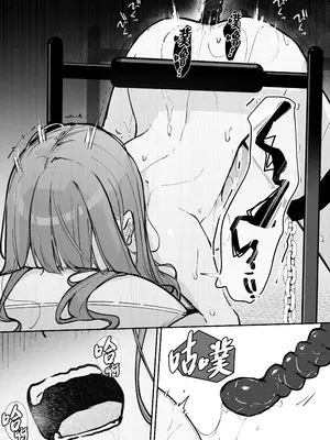 [なのなんの亭 (なのなんの)] JK屈服拘束3 〜合気道少女が負けた日〜 [中国翻訳]_51