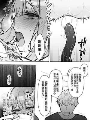 [なのなんの亭 (なのなんの)] JK屈服拘束3 〜合気道少女が負けた日〜 [中国翻訳]_63
