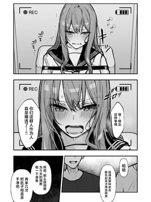 [なのなんの亭 (なのなんの)] JK屈服拘束3 〜合気道少女が負けた日〜 [中国翻訳]_16