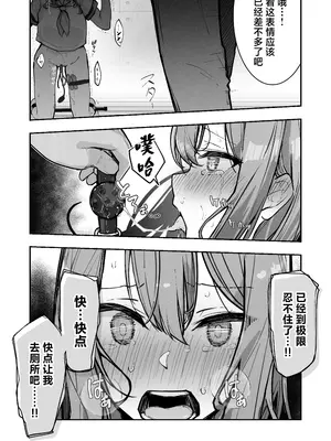 [なのなんの亭 (なのなんの)] JK屈服拘束3 〜合気道少女が負けた日〜 [中国翻訳]_32