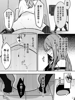 [なのなんの亭 (なのなんの)] JK屈服拘束3 〜合気道少女が負けた日〜 [中国翻訳]_13