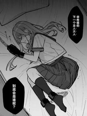 [なのなんの亭 (なのなんの)] JK屈服拘束3 〜合気道少女が負けた日〜 [中国翻訳]_75
