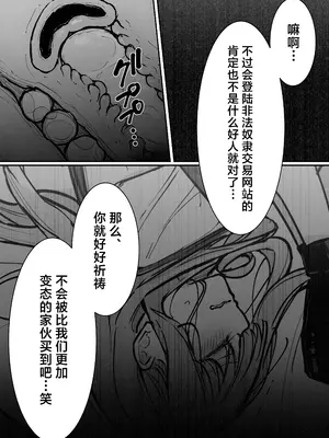 [なのなんの亭 (なのなんの)] JK屈服拘束3 〜合気道少女が負けた日〜 [中国翻訳]_76