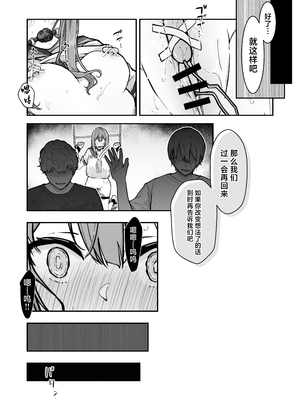 [なのなんの亭 (なのなんの)] JK屈服拘束3 〜合気道少女が負けた日〜 [中国翻訳]_27