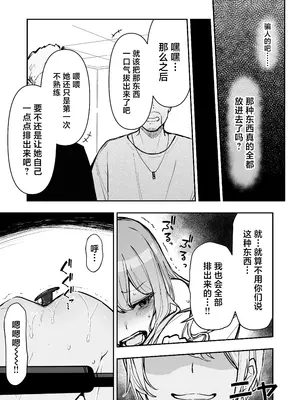 [なのなんの亭 (なのなんの)] JK屈服拘束3 〜合気道少女が負けた日〜 [中国翻訳]_59