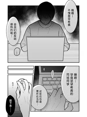 [なのなんの亭 (なのなんの)] JK屈服拘束3 〜合気道少女が負けた日〜 [中国翻訳]_74
