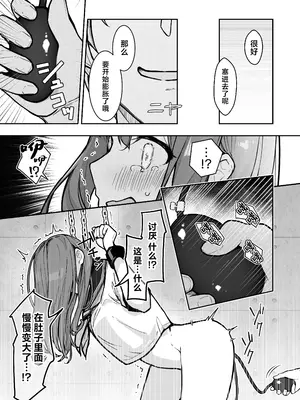 [なのなんの亭 (なのなんの)] JK屈服拘束3 〜合気道少女が負けた日〜 [中国翻訳]_22