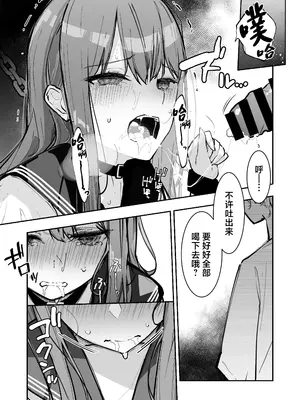 [なのなんの亭 (なのなんの)] JK屈服拘束3 〜合気道少女が負けた日〜 [中国翻訳]_41