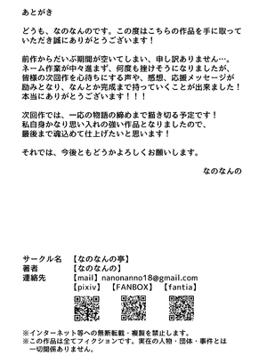 [なのなんの亭 (なのなんの)] JK屈服拘束3 〜合気道少女が負けた日〜 [中国翻訳]_78