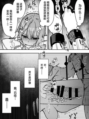 [なのなんの亭 (なのなんの)] JK屈服拘束3 〜合気道少女が負けた日〜 [中国翻訳]_71