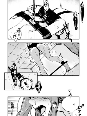[なのなんの亭 (なのなんの)] JK屈服拘束3 〜合気道少女が負けた日〜 [中国翻訳]_03