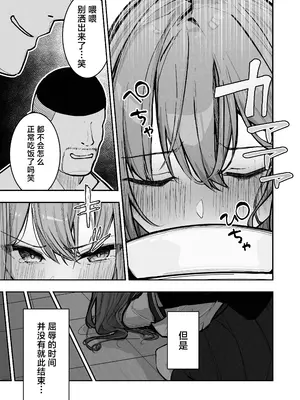 [なのなんの亭 (なのなんの)] JK屈服拘束3 〜合気道少女が負けた日〜 [中国翻訳]_10