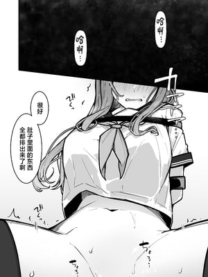 [なのなんの亭 (なのなんの)] JK屈服拘束3 〜合気道少女が負けた日〜 [中国翻訳]_15