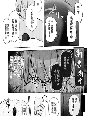 [なのなんの亭 (なのなんの)] JK屈服拘束3 〜合気道少女が負けた日〜 [中国翻訳]_58
