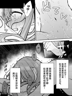 [なのなんの亭 (なのなんの)] JK屈服拘束3 〜合気道少女が負けた日〜 [中国翻訳]_60