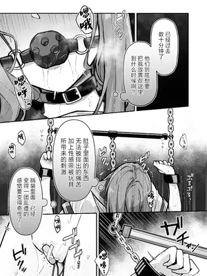 [なのなんの亭 (なのなんの)] JK屈服拘束3 〜合気道少女が負けた日〜 [中国翻訳]_30