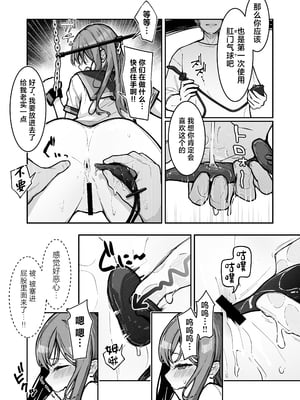 [なのなんの亭 (なのなんの)] JK屈服拘束3 〜合気道少女が負けた日〜 [中国翻訳]_21