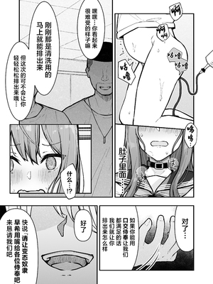 [なのなんの亭 (なのなんの)] JK屈服拘束3 〜合気道少女が負けた日〜 [中国翻訳]_25