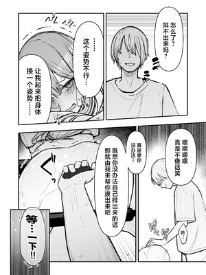 [なのなんの亭 (なのなんの)] JK屈服拘束3 〜合気道少女が負けた日〜 [中国翻訳]_61