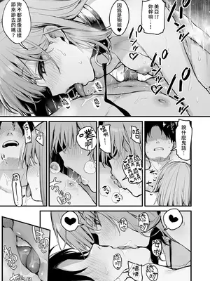 [だにまるstudio (だにまる)] 元カレとはできなかったセックスしてもいいですか？｜ 和前男友無法做到的祕密情事 [中国翻訳] [無修正] [DL版]_57
