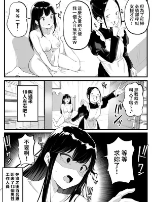 [カプリコン] お嬢様の便秘治療｜大小姐的便秘治療 [臭鼬娘漢化組]_33