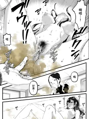 [カプリコン] お嬢様の便秘治療｜大小姐的便秘治療 [臭鼬娘漢化組]_26