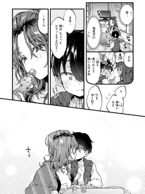 [森島コン] おねーさんあいらんど [DL版]_025