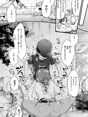[森島コン] おねーさんあいらんど [DL版]_241