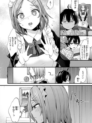 [森島コン] おねーさんあいらんど [DL版]_130