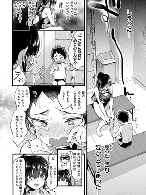 [森島コン] おねーさんあいらんど [DL版]_052