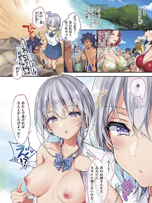 [森島コン] おねーさんあいらんど [DL版]_246