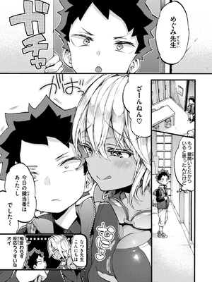 [森島コン] おねーさんあいらんど [DL版]_097