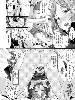 [森島コン] おねーさんあいらんど [DL版]_138