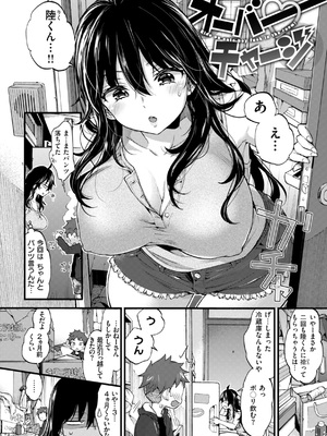 [森島コン] おねーさんあいらんど [DL版]_200