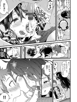 [森島コン] おねーさんあいらんど [DL版]_193