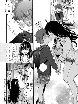 [森島コン] おねーさんあいらんど [DL版]_212