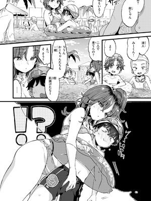 [森島コン] おねーさんあいらんど [DL版]_238