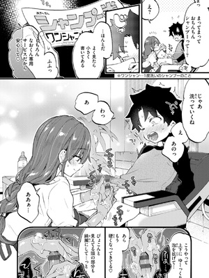 [森島コン] おねーさんあいらんど [DL版]_174