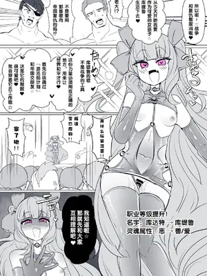 [あるふれっ鳥] 魔転職の館⑨ [狼姫个人汉化]_19