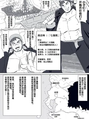 [あるふれっ鳥] 魔転職の館⑨ [狼姫个人汉化]_02