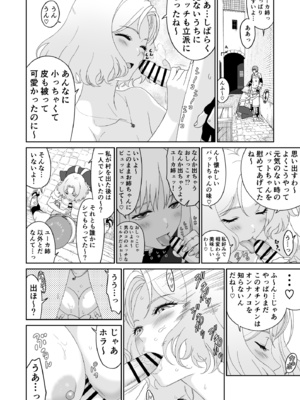 [有幻草原] 冒険の合間に、おしっこと筆おろし_18