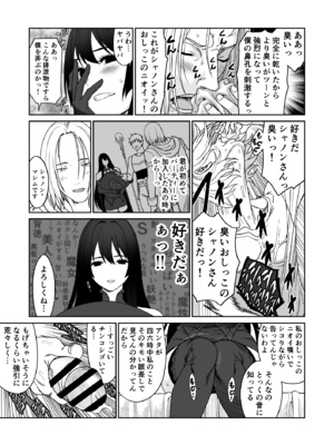[有幻草原] 冒険の合間に、おしっこと筆おろし_07