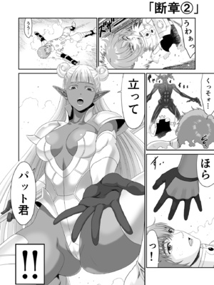 [有幻草原] 冒険の合間に、おしっこと筆おろし_28