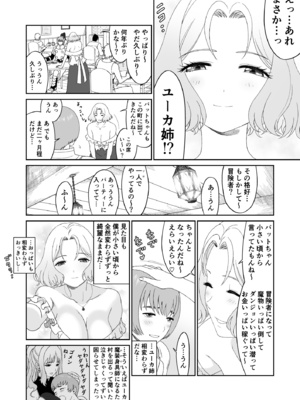 [有幻草原] 冒険の合間に、おしっこと筆おろし_16