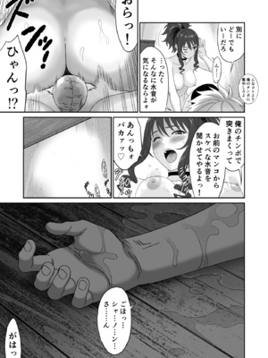 [有幻草原] 冒険の合間に、おしっこと筆おろし_27